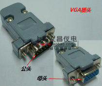 VGA welding head Female head Male plastic shell three rows of 15 core VGA plug 15 pin VGA welding wire head