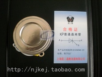 Shanghai kunjing flat concave ordinary silicon controlled silicon KP200A1600V(3CT)