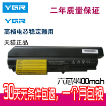 IBM lenovo laptop battery R61i T61p R400 42 T5225 4533 4652 43R2499