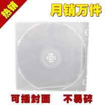  Disc box Transparent monolithic box DVD box Low-cost CD box non-shatterable pluggable cover plastic high-quality PP