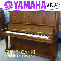 Japan original YAMAHA W105 Yamaha high-end second-hand piano surface high-grade concave and convex wood grain processing