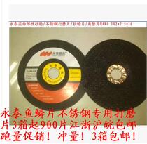 3 Boxes Flexo Elastic Grinding Wheel Stainless Polished Sheet Fish Scales WA60 103 * 2 8 * 16