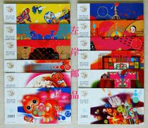 China Post New Years prize postage postcard HP2001 Year of the Snake New Year film full set of 12 pieces