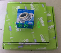 Peugeot 206207307308408 C2 Shiga Picasso 1 6 VALEO clutch Three sets