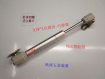 Tatami air support pole hydraulic rod support rod hydraulic rod on the cabinet of the door push