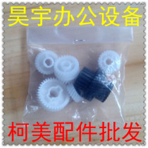 The beauty can be a BH600 601751750 developing gear cog.