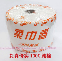 New Sun Shine Makeup Cotton Finish Makeup Cosmetic Towel Wash Face Towels Soft Towel Roll Disposable Roll Towel Pure Cotton Big Roll