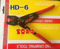 HD-6 HUASHENG three-color tools 0 5-6MM2 COLD-pressed BARE TERMINAL crimping pliers HD6 FASEN