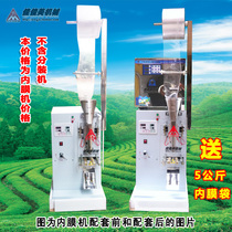 Tea endometrial machine Endometrial packaging machine Packing machine Packing machine Tea bag automatic metering and packaging machine