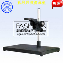 xdc 10a single tube electron microscope holder large base 380 260mm Video digital focusing bracket pole