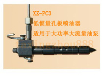 Test bench special school pump low inertia orifice plate standard injector Wuxi production of low inertia injector