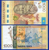 Kazakhstan 2013 edition of 1000 tenge (special monument commemorative banknote) supplement