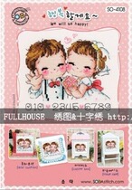Cross stitch electronic picture redrawing source file-SODA SO-4108 I want to marry you married couple