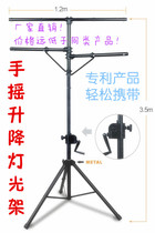 4 meters hand lifting patent double-layer stage lighting bracket LED Par light hand lighting frame Papidou