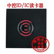 Original central control KR200e m access control reading head IDIC card reader WG26 connection keyless controller