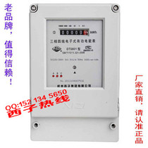 DTS601 10(40)A Hangzhou Xzi three-phase four-wire electronic energy meter