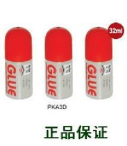Henkel Henkel Batter liquid glue PKA3D Batter small glue 32ml special price