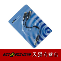 HIeG Haijie Boxed 1 2 headphone cable 1 2 line Couple line One-to-two audio line speaker line