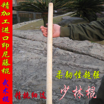 Finished film and television performance martial arts rattan stick Shaolin stick rattan rattan qigong stick imported Indonesian rattan stick