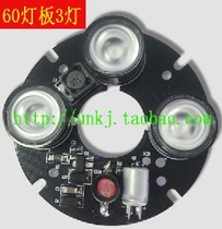 60 three-light array light board monitoring equipment accessories 3-light dot matrix array camera array infrared light
