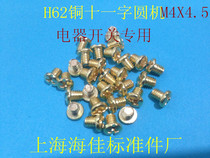 Copper Meta Machine Screw Meta Head Copper Screw Garden Head eleven Words Bronze Screw M4X4 5 Series
