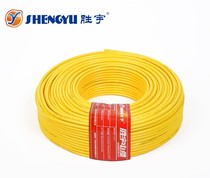 Guangdong Shengyu brand BVV1 5 square double leather double plastic single core wire sheath wire copper heart wire lighting wire