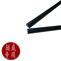 Haoyou is suitable for Nissan Liwei. Applicable wiper tape wiper rubber strip wiper strip with bone wiper blade