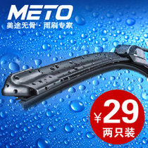 Witem Longyi wiper POLO wiper Zhijun Santana Pusan Polo Polar Jetta wiper