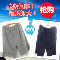 2 PCs 2016 Mens Modal Shorts Fatten Plus Size Cha Modal 5 Pant Home Pants Sleeping Pants