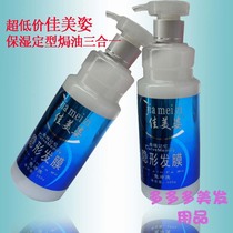 National three-in-one invisible hair mask 350 Instant supple leave-in styling moisturizing elastin