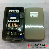 3KW protector air pump compressor controller air compressor magnetic switch starter air compressor accessories