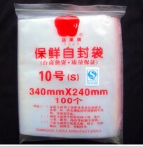 No. 10 Apple brand ziplock bag plastic bag packaging bag food bag Apple ziplock bag