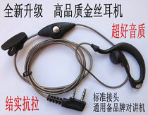 National PPS Aluminum Platinum Silky Intercom Headphones Intercom Ear Mai Universal Head Full 5 strips of 1 Bar