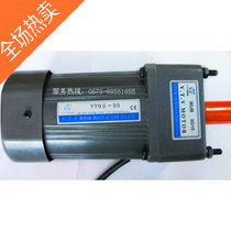 Bonfit VTV gear motor 90W speed motor YN90-90CF 90JB5G15