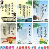 Famous quotes slogan class inspirational poster custom classroom wall stickers school decoration supplies primary and secondary school tutoring class