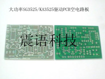 SG3525 driver board high power drive PCB board 3525 inverter drive