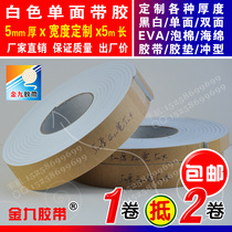 5mm thick white single-sided EVA foam sponge tape doors and windows shock-absorbing buffer seal 5m length and width specifications complete