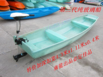 New product 4 3 meters deepened widened plus flat tail fishing boat FRP boat Assault boat Hand rowing boat Fishing boat fish pond