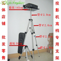 Projector Play Shelf Projection Rack Triangle Support Projector Ground Moving Tray Projection Screen Support