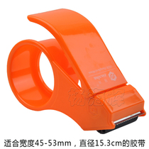 Zhuxing brand extended baler Tape cutter Tape sealer Tape machine sealer 50mm
