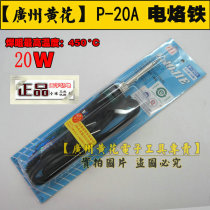 Original Guangzhou Huanghua P-20A Fast Thermoelectric Soldering Iron Fast Constant Temperature Long Life Electric Soldering Iron 20W Imported Ceramic Core