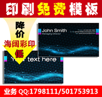 Harbin printing factory Film card free template special high-grade business card black business card template printing