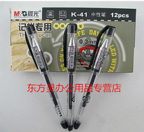 Chenguang stationery gel pen K-41 very fine financial bookkeeping special water pen 0 3mm office type signature pen