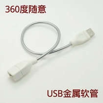 Metal usb hose USB lamp extension cord usb snake tube table lamp metal hose one easy electronics