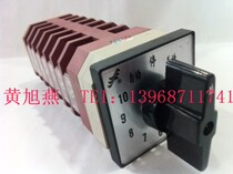 (Changxin) Wenzhou Yangtze River LW12-16 TM707 7 capacitor cabinet Universal transfer switch combination switch