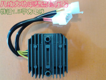 Motorcycle eight-wire high power rectifier for Honda CB250 400 Suzuki Kawasaki Yamaha 400
