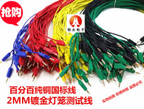 2MM lantern test line K2 banana plug connection line tail can be stacked teaching experiment test line gold-plated head