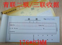 Youth Federation DS134-2 D134 receipt two-way Triple universal single-column receipt this wholesale customization