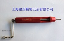 High quality screw sleeve tool wrench special tool screw sleeve installation tool ST2--ST16