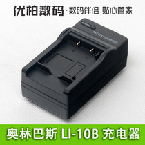 The application of Olin LI10B 12B camera charger U300 C- 50 60 70 C- 760 C- 770 FE200 bath